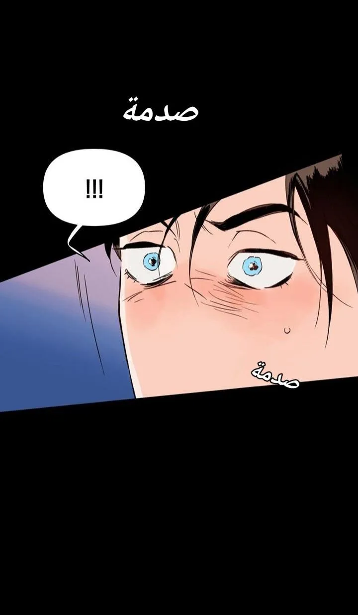 أقتل الأضواء – الفصل 1 page 39